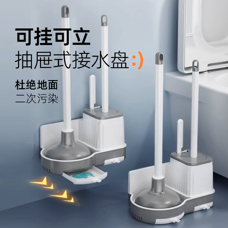 佳幫手 馬桶刷套裝 帶底座 皮搋子 疏通器 清潔刷 
