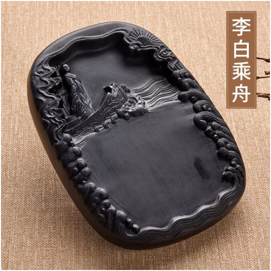 六品堂 澄泥硯臺-李白乘舟 16.2×11.8×1.8cm