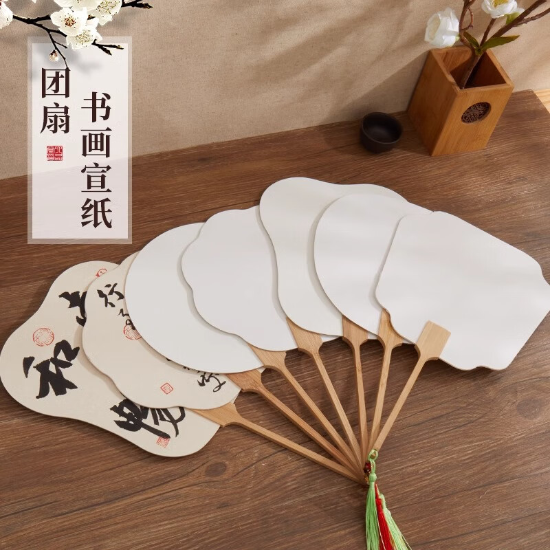 六品堂 宣紙團扇 雙面 加厚 空白 半生熟 扇面創(chuàng)作專用作品紙【10把裝不重復】