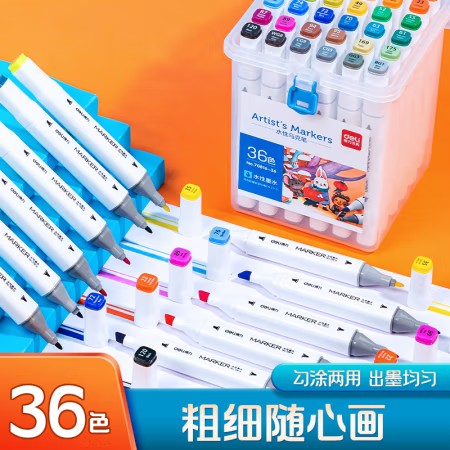 得力（deli）水性馬克筆 36色 水彩筆 70816-36