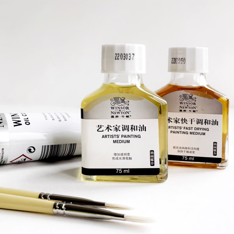 溫莎牛頓 油畫媒介 油畫顏料 稀釋調(diào)色繪畫媒介 藝術(shù)家快干調(diào)和油75ml