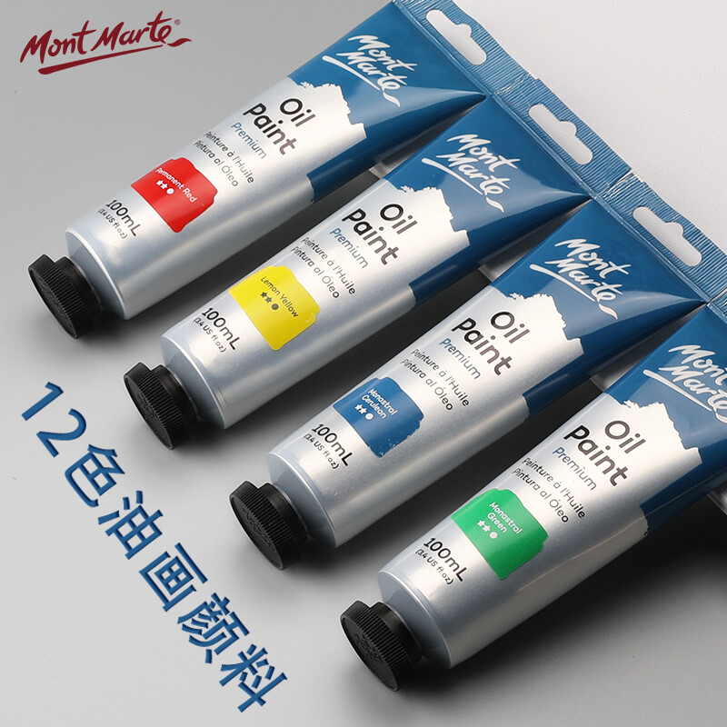 蒙瑪特(Mont Marte) 油畫顏料12色 100ml 美術繪畫油彩顏料 油畫顏料套裝 MPO1210