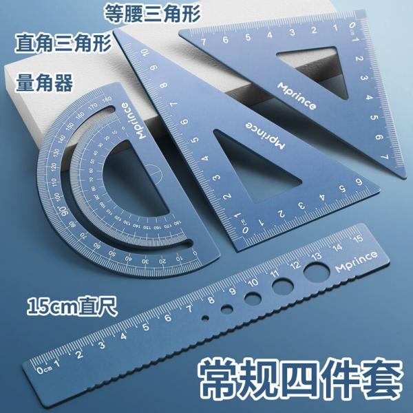 貓太子 尺子套裝小學生考試套尺15cm波浪邊直尺 三角尺三角板 量角器兒童 文具套裝