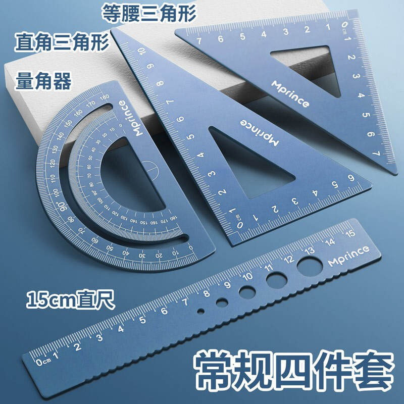 貓太子 尺子套裝小學生考試套尺15cm波浪邊直尺 三角尺三角板 量角器兒童 文具套裝