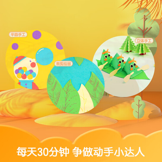 得力 A3 彩色硬卡紙 60張 83638