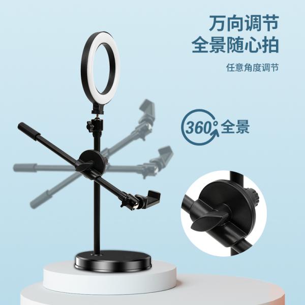 科沃 直播支架 俯拍桌面手機支架 帶補光燈 自由升降 多角度調節