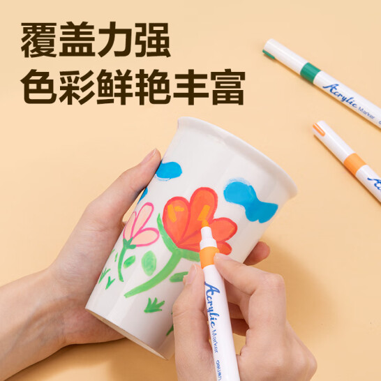 得力（deli）HM912 丙烯馬克筆 單頭水性涂鴉筆 丙烯顏料彩繪畫筆 48色