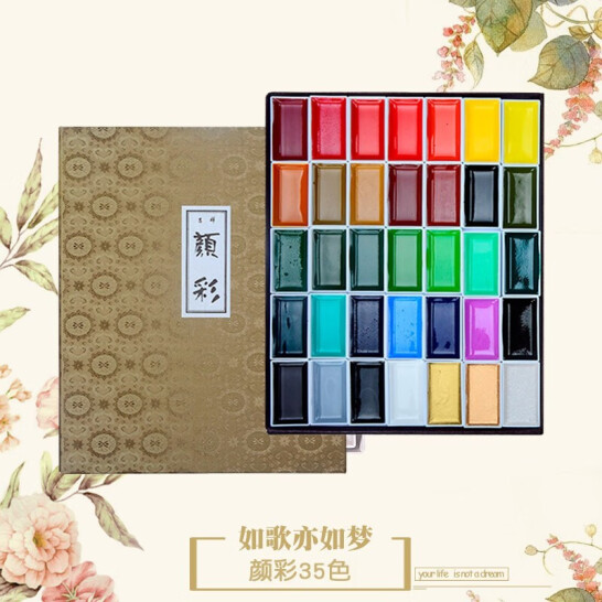 櫻花 國畫顏料 中國畫套裝水墨畫用具 吉祥固體國畫 35色