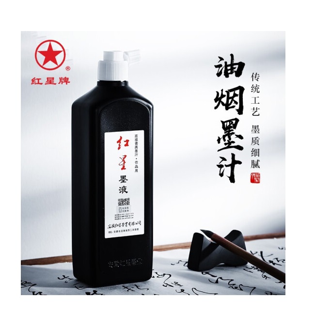紅星牌 書法國畫墨汁 紅星墨汁 450ml