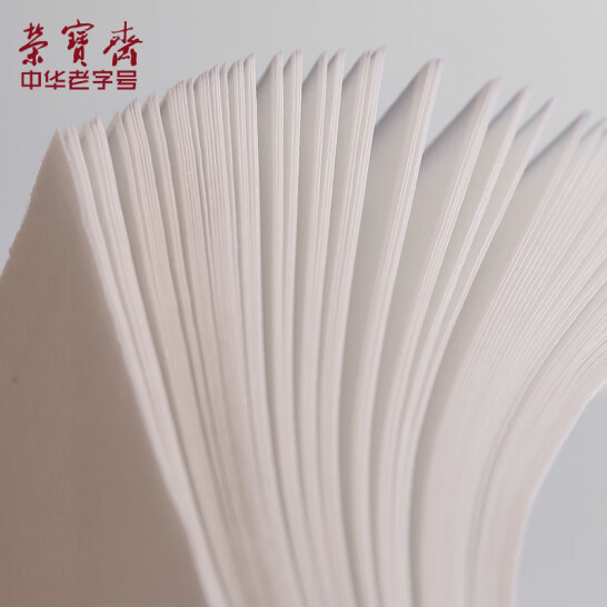 榮寶齋 宣紙 傳統手工檀皮 特種凈皮-四尺 100張