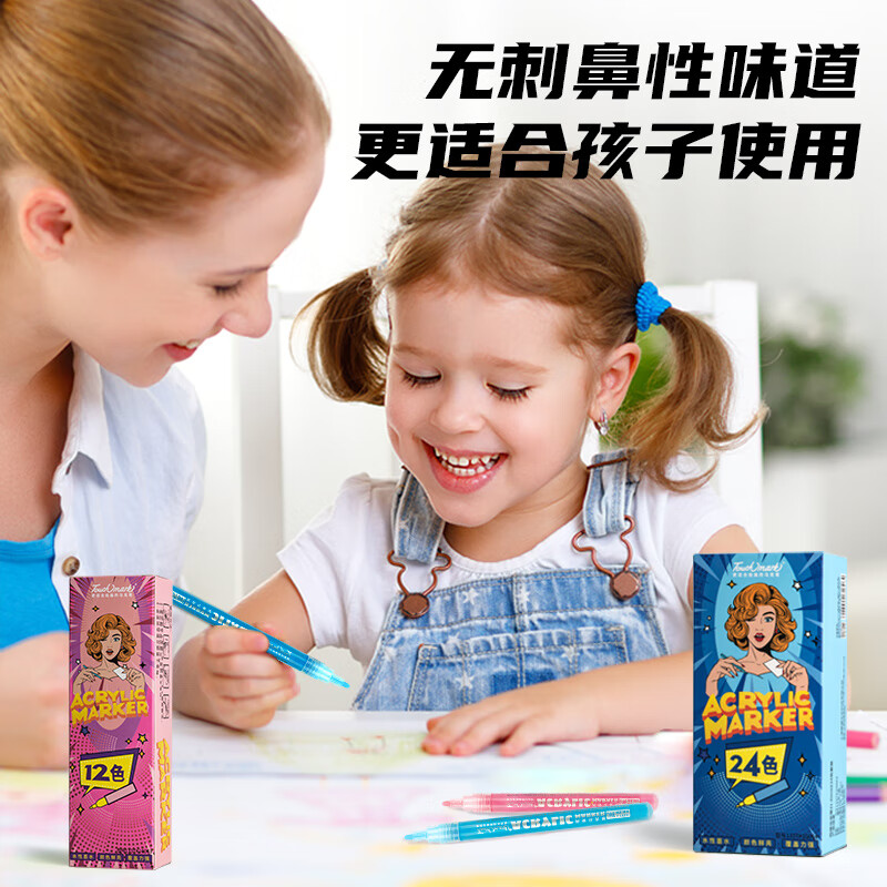 Touch mark 丙烯馬克筆 48色 涂鴉筆