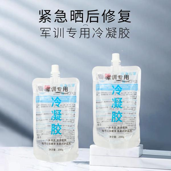 同仁堂 冷凝膠 保濕補水 曬傷修復 200g