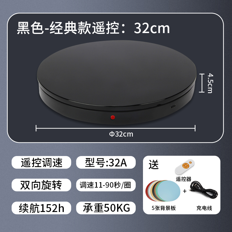 貝陽（beiyang）攝影電動轉盤 直徑32cm 承重50kg 黑色