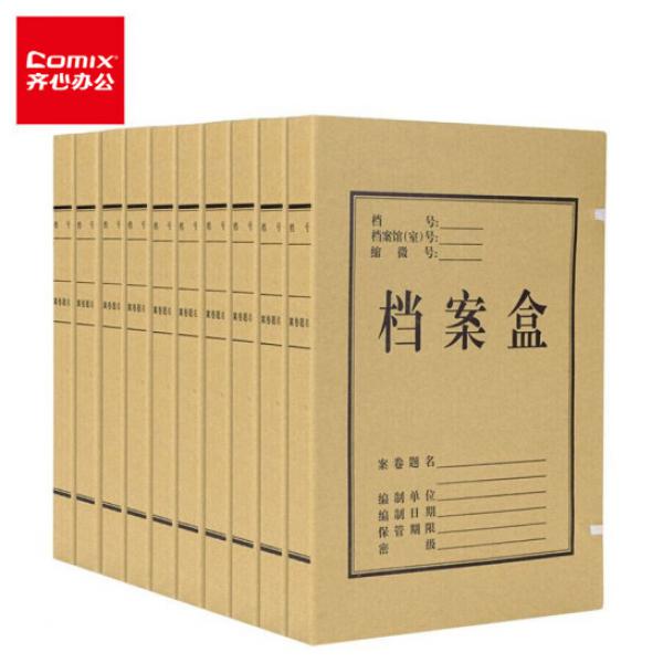 齊心(Comix) 10個裝 40mm 混漿感牛皮紙檔案盒 A4資料盒 AG-40