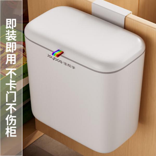佳幫手 廚房垃圾桶 帶蓋小號(hào)壁掛式垃圾桶
