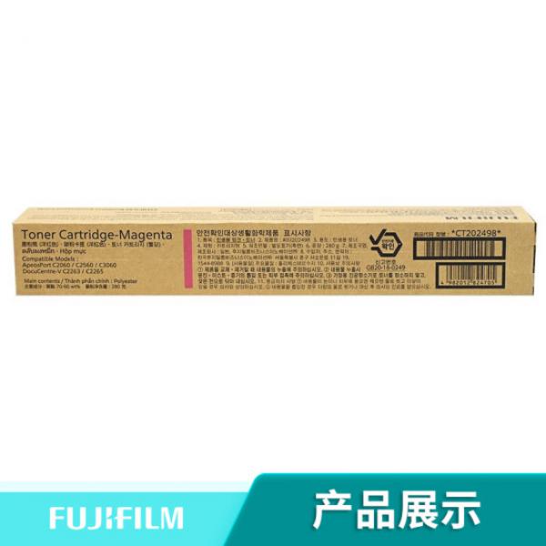 富士膠片 CT202498 施樂原裝紅色墨粉盒碳粉 (VC2263/VC2265/C2060/C2560/C3060)