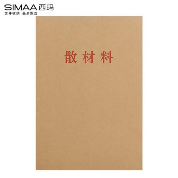 西瑪（SIMAA）10個裝 A4牛皮紙 干部人事散材料夾 干部人事檔案盒配套 6869