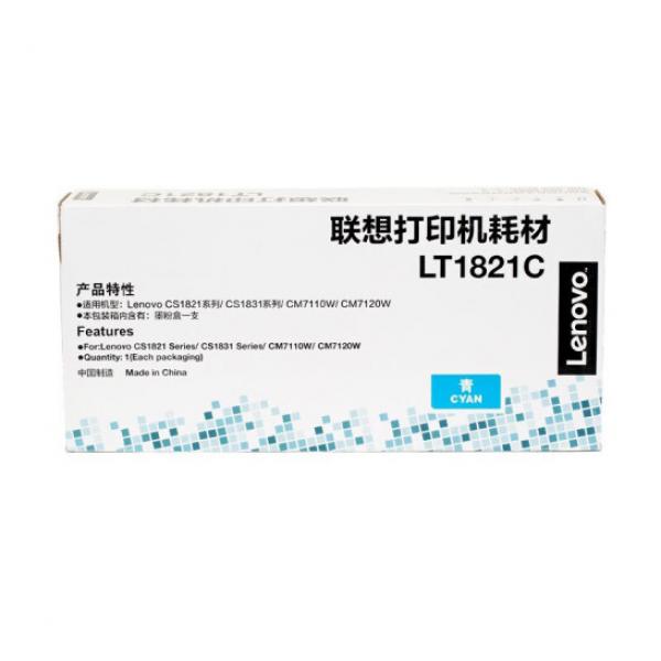 聯想（Lenovo）LT1821C 原裝黑彩硒鼓粉盒適用CS1821 /1831/CM7120W/7110w  藍色 粉盒 5%覆蓋率約1000頁