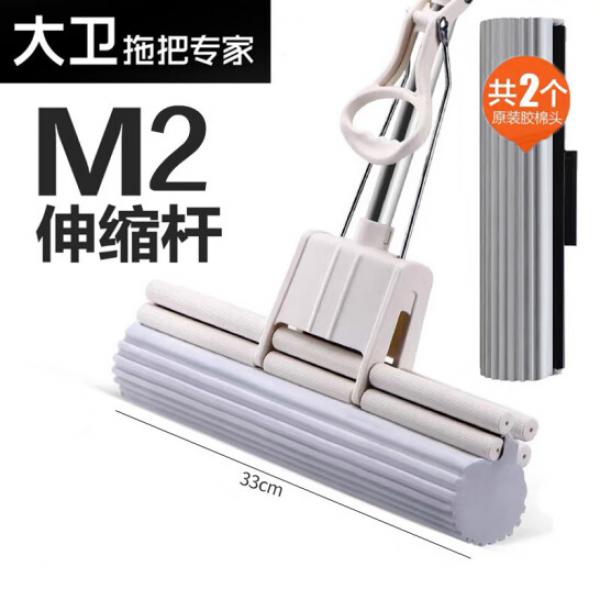 大衛 海棉拖把 滾輪式吸水拖把 墩布 M2 33CM長