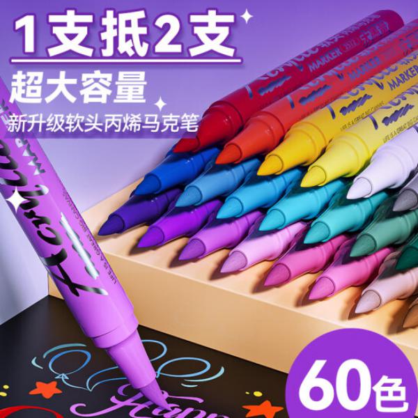 廣博(GuangBo) 60色水性大容量丙烯馬克筆 軟頭馬克筆 H02295
