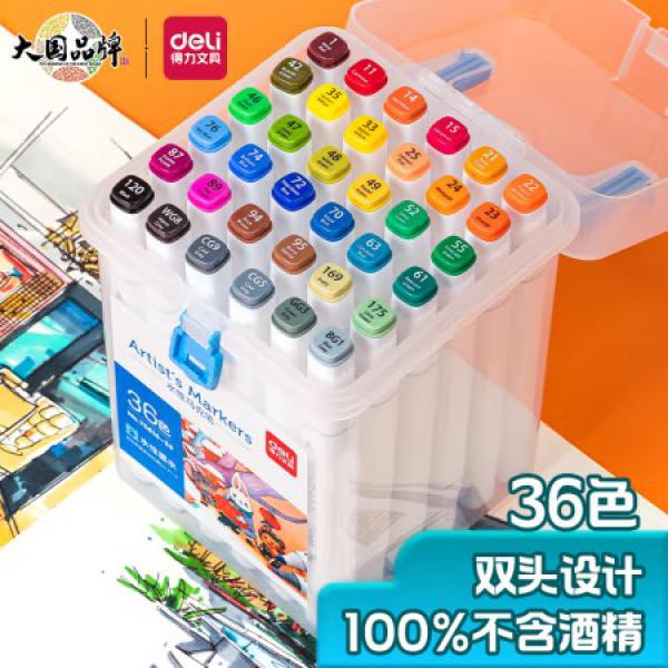 得力（deli）水性馬克筆 36色 水彩筆 70816-36