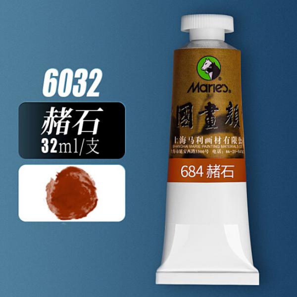 馬利(Marie's) 單支裝 32ml 赭石 中國(guó)畫顏料