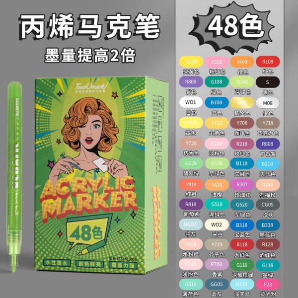 Touch mark 丙烯馬克筆 48色 涂鴉筆
