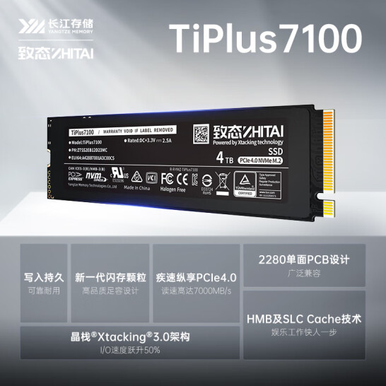 致態（ZhiTai）長江存儲 4TB SSD固態硬盤 NVMe M.2接口 TiPlus7100系列 (PCIe 4.0 協議)