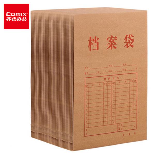 齊心(Comix)50只A4混漿牛皮紙檔案袋文件袋標書合同資料袋EA6093