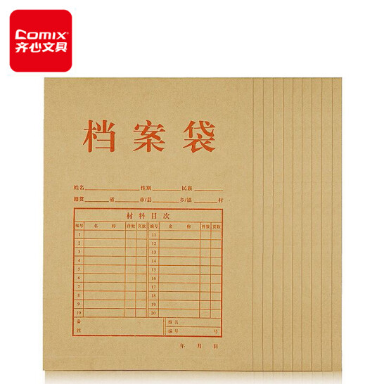 齊心(Comix) 10個裝 30mm A4純漿豎式牛皮紙檔案袋/文件袋/資料袋 AP-118