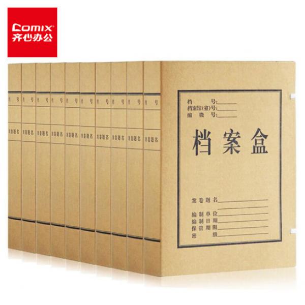 齊心(Comix)10個裝 50mm加厚純漿牛皮紙檔案盒 A4資料盒 AP-50