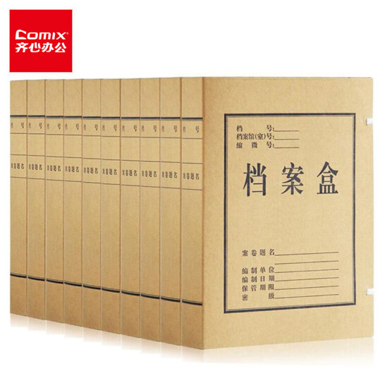 齊心(Comix)10個裝 40mm加厚純漿牛皮紙檔案盒 A4資料盒 AP-40
