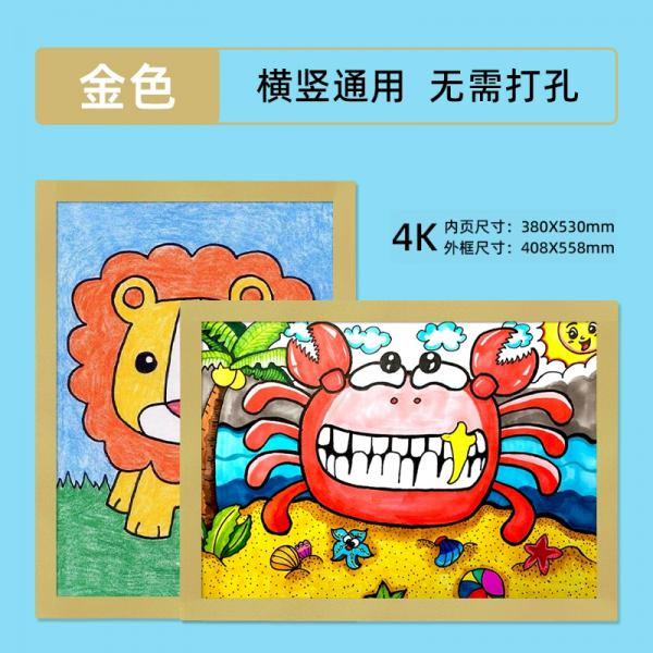 澳顏萊 4K裝裱相框 磁性展示貼 兒童作品展示框畫框 金色 10個/包