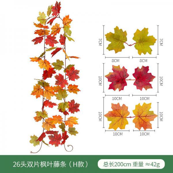 八千城 創意造景裝飾仿真楓葉藤條 26頭 總長2米