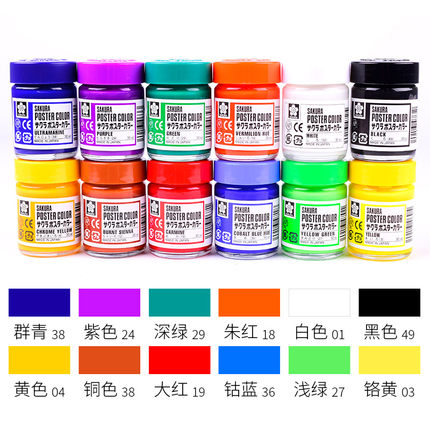 櫻花 熒光水彩 PWD12 脫膠水粉 顏料