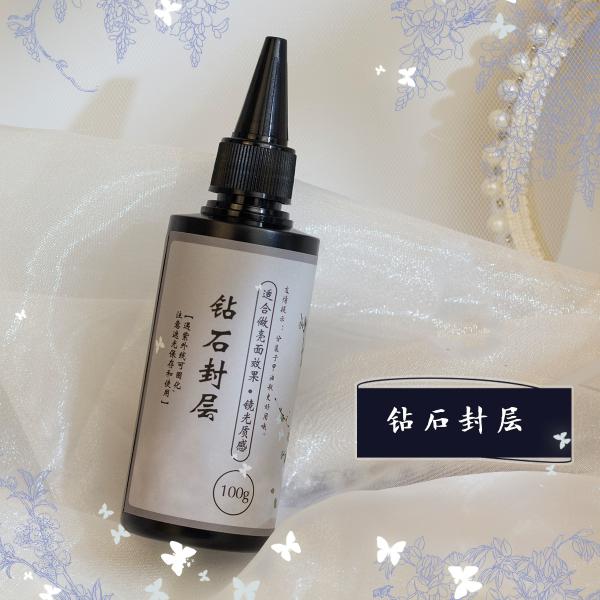 嘉嚞 熱縮切片水晶滴膠 UV膠 高透亮磨砂鉆石鍍晶封層 100g
