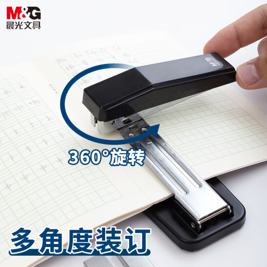 晨光(M&G)文具 12#訂書機 360度搖頭訂書器 黑色單個裝 ABS91627A1