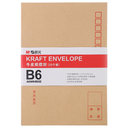 晨光(M&G)文具 3號B6 牛皮紙信封 176*125mm 發票袋 20個裝AGWN8532