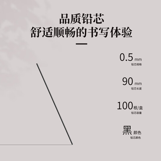 得力(deli)文具 2B自動鉛筆替芯 0.5mm 100根/盒 SH218