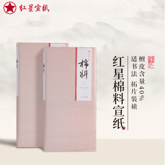 紅星 棉料四尺綿連 棉料類【40%青檀樹皮60%沙田稻草】 100張/刀