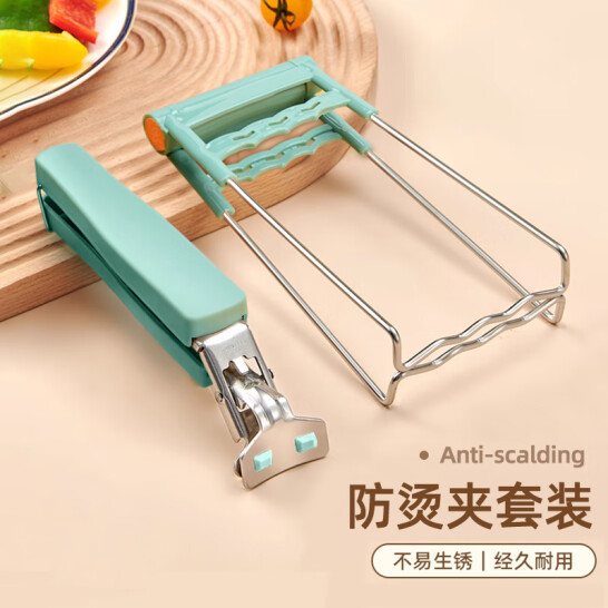 迪普爾 防燙夾 夾碗器 套裝