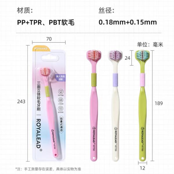 高露潔（Colgate）適用360°清潔牙齒 粉綠紫三只裝