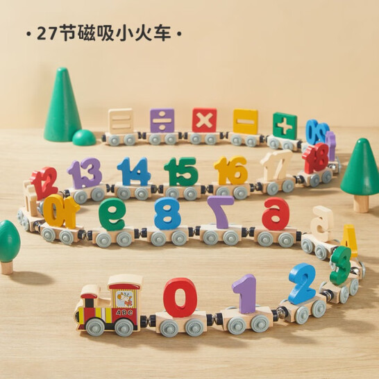 時光島 磁性數字小火車 益智類 玩具 