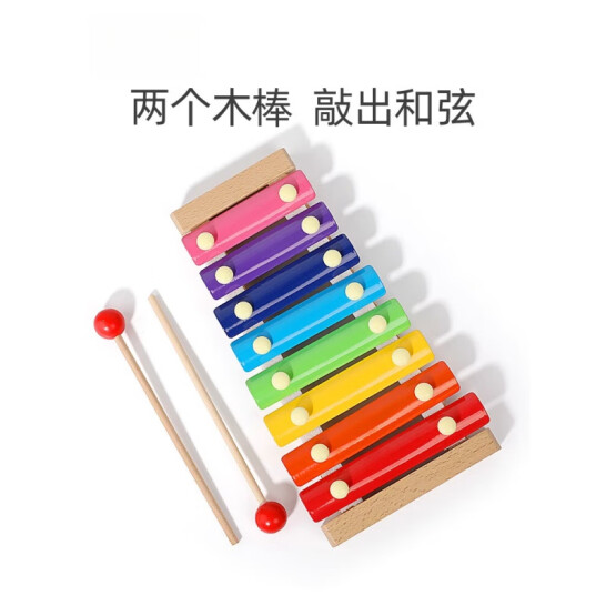 杉貝 兒童 八音小木琴 手敲琴 八音敲琴音樂玩具(配樂譜)