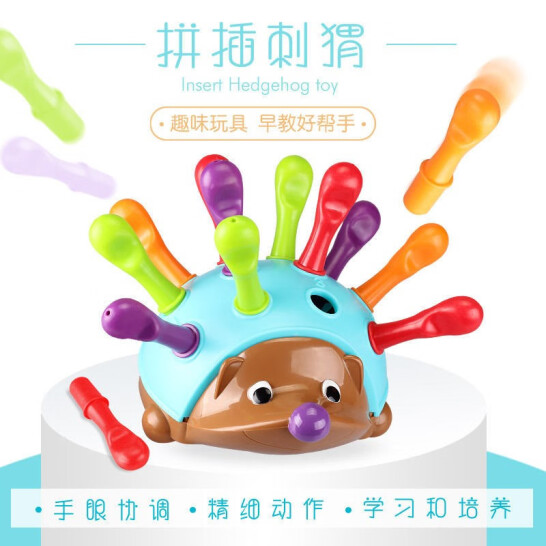 木丸子 自閉癥兒童訓練玩具 益智玩具 拼插刺猬(12根棒子+背殼+說明書）
