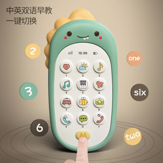 欣格 兒童玩具 早教電話音樂雙語手機 恐龍 H10-B