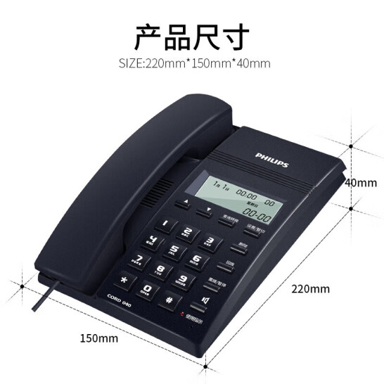 飛利浦(PHILIPS）電話機 座機 固定電話 免電池來電顯示 CORD040 藍色