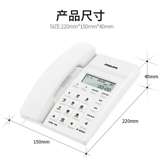 飛利浦(PHILIPS）電話機 座機固定電話 免電池來電顯示 CORD040 白色