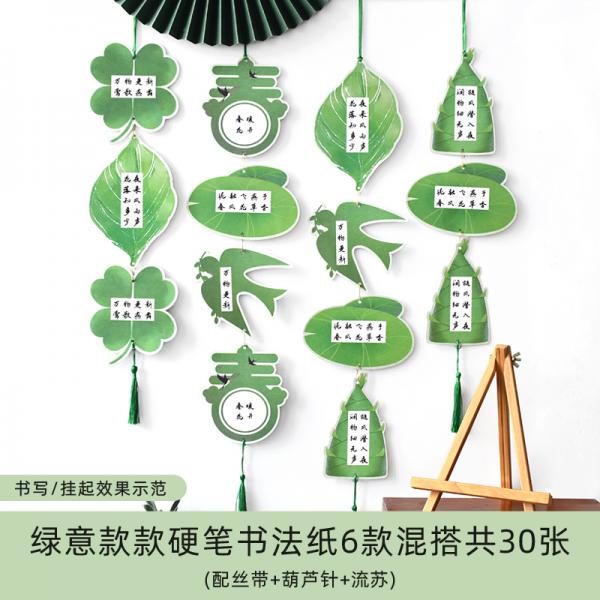 澳顏萊 創意小清新春游硬筆書法紙 四葉草 燕子卡通作品展示 6款混搭30張