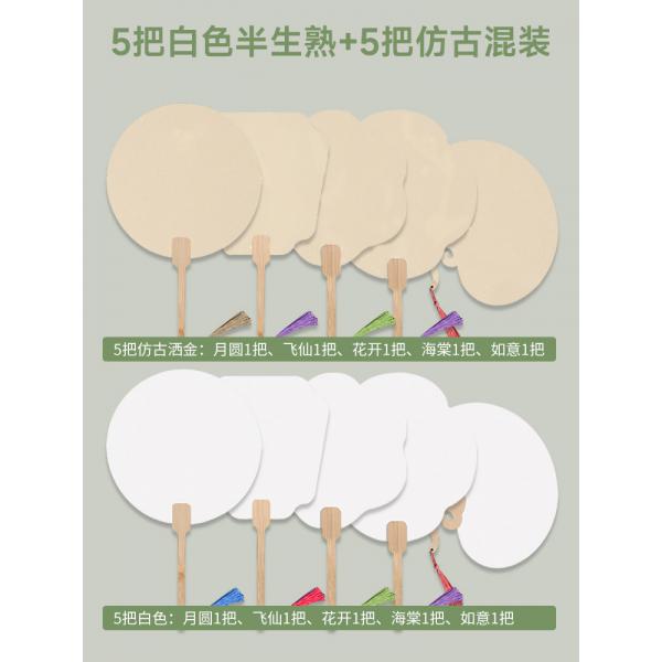紫穎 宣紙卡紙 團扇 空白扇子 隨機發貨 單只出售